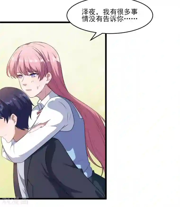 魔王新娘太难了第127话 没关系我信你