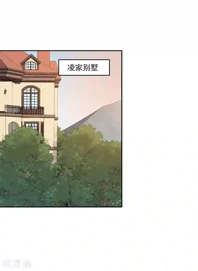 魔王新娘太难了第127话 没关系我信你