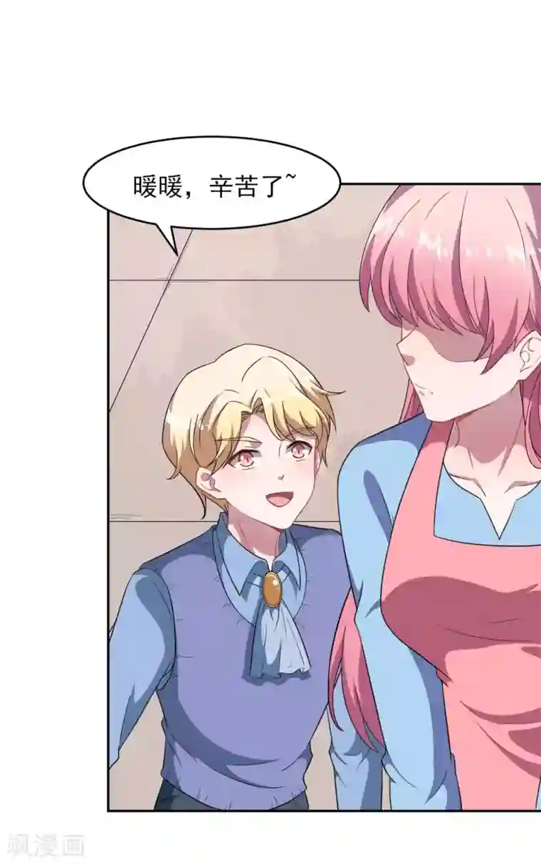 魔王新娘太难了第127话 没关系我信你