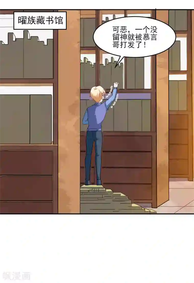 魔王新娘太难了第127话 没关系我信你