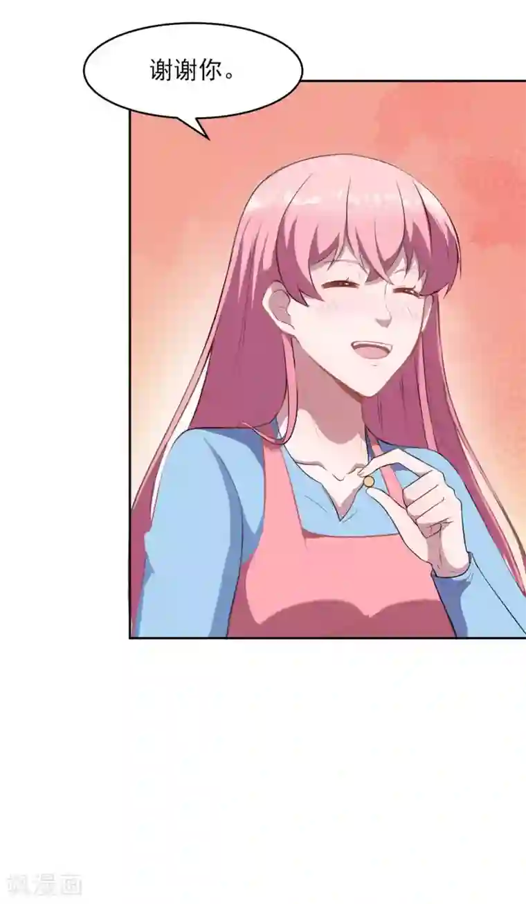 魔王新娘太难了第127话 没关系我信你