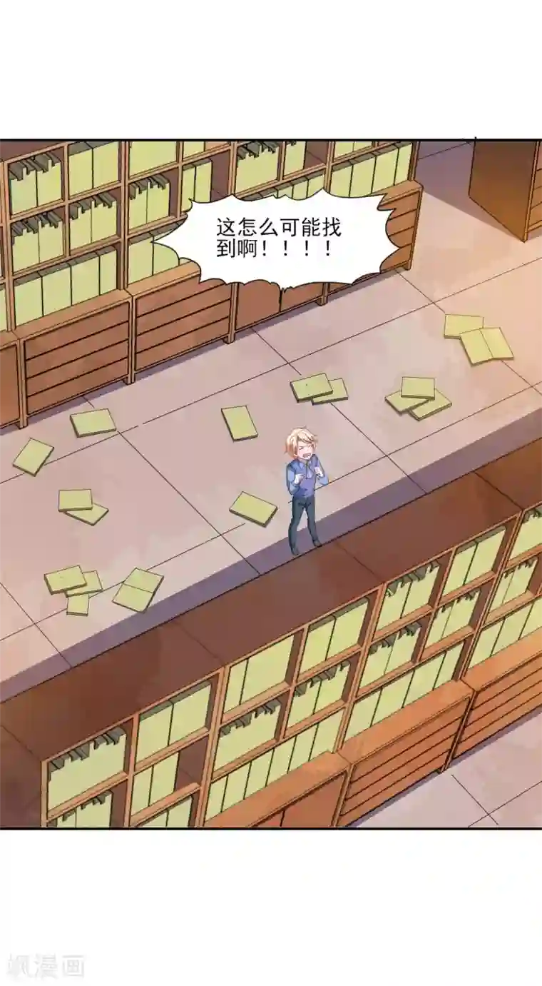 魔王新娘太难了第127话 没关系我信你