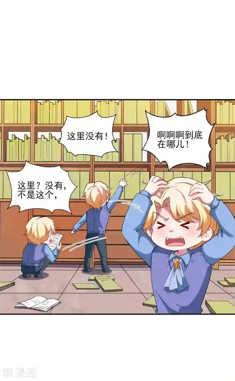 魔王新娘太难了第127话 没关系我信你