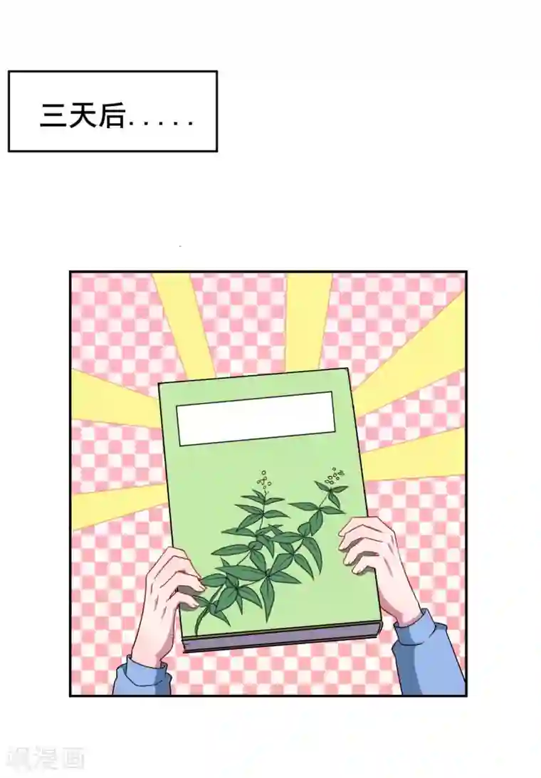 魔王新娘太难了第127话 没关系我信你