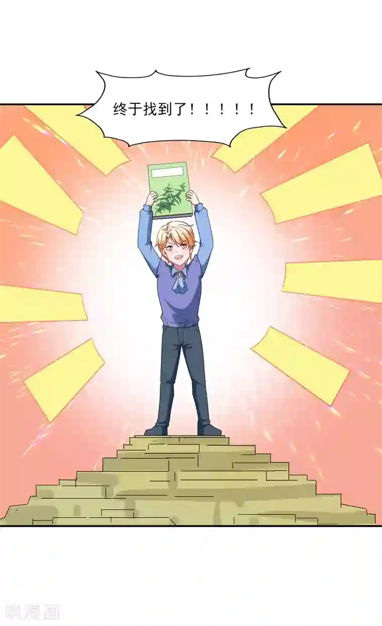 魔王新娘太难了第127话 没关系我信你