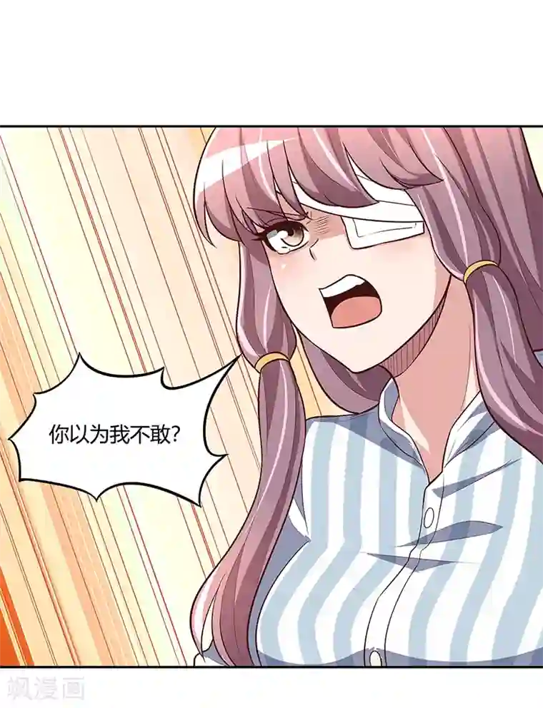 妙手狂医第117话 常肖媚的眼泪