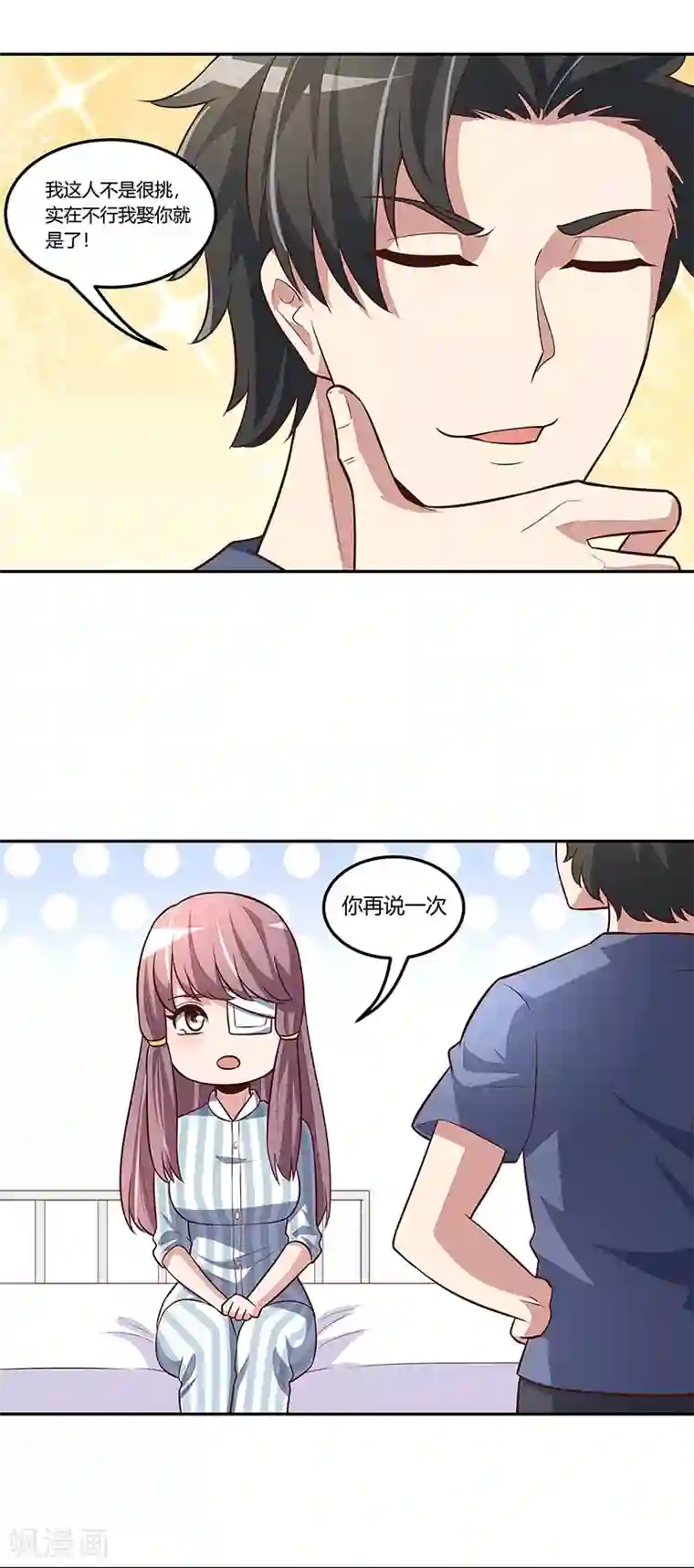 妙手狂医第117话 常肖媚的眼泪