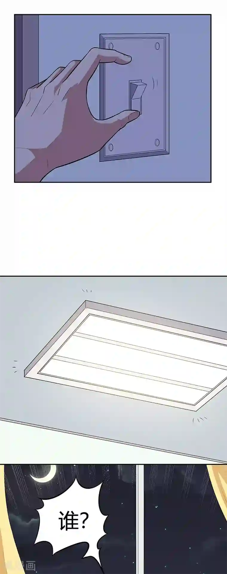 妙手狂医第117话 常肖媚的眼泪