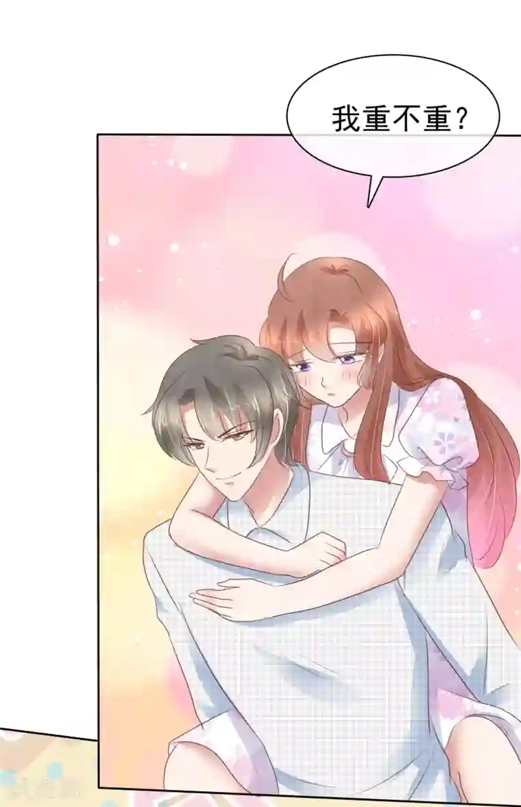 因爱宠你第260话