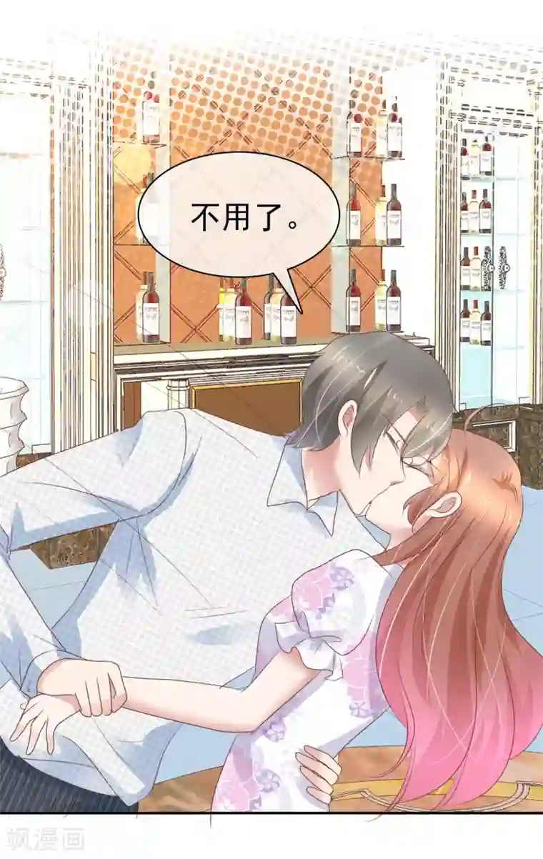 因爱宠你第260话