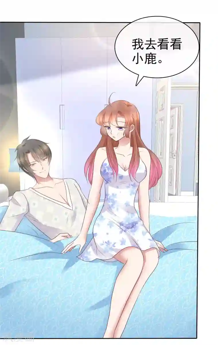 因爱宠你第261话