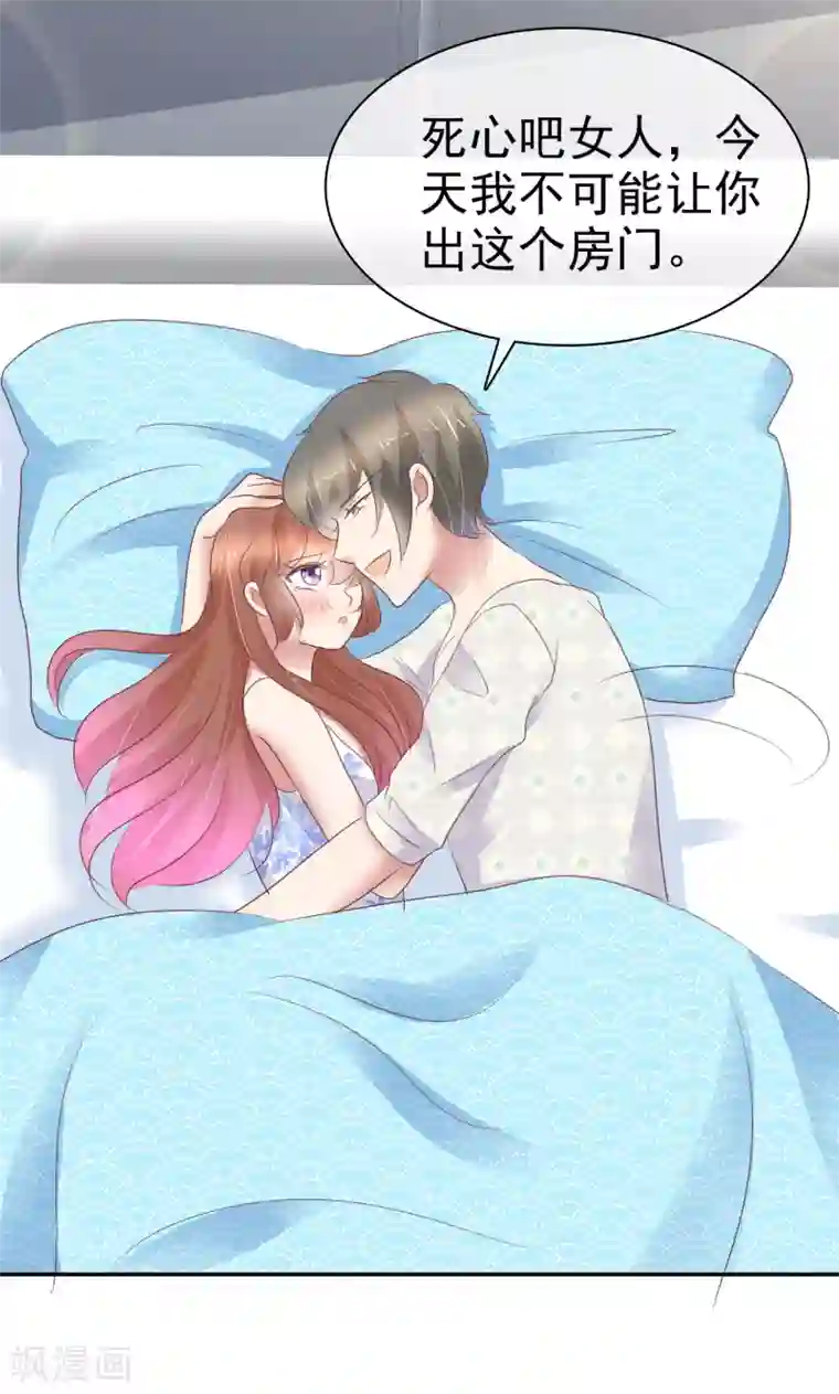 因爱宠你第261话