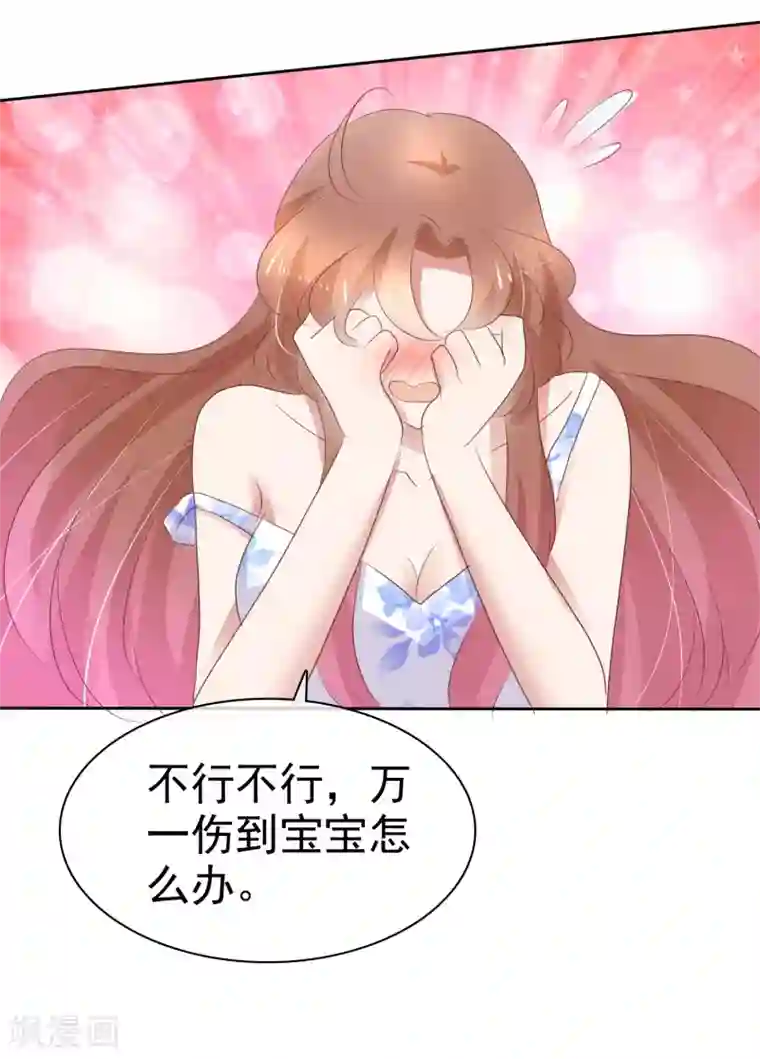 因爱宠你第261话