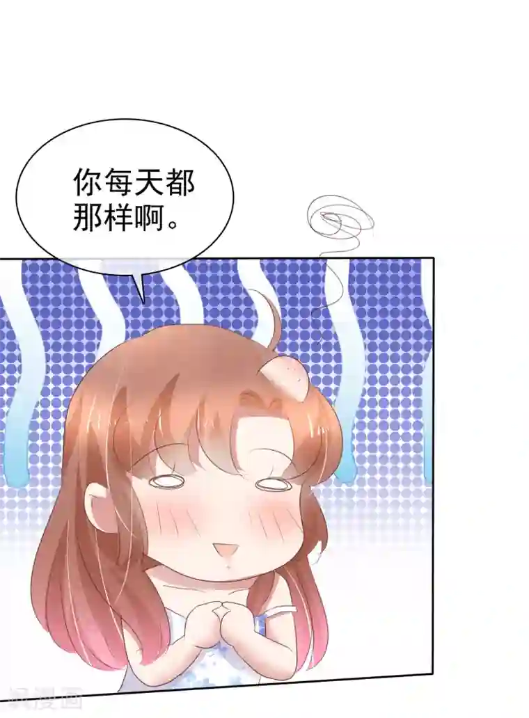 因爱宠你第261话