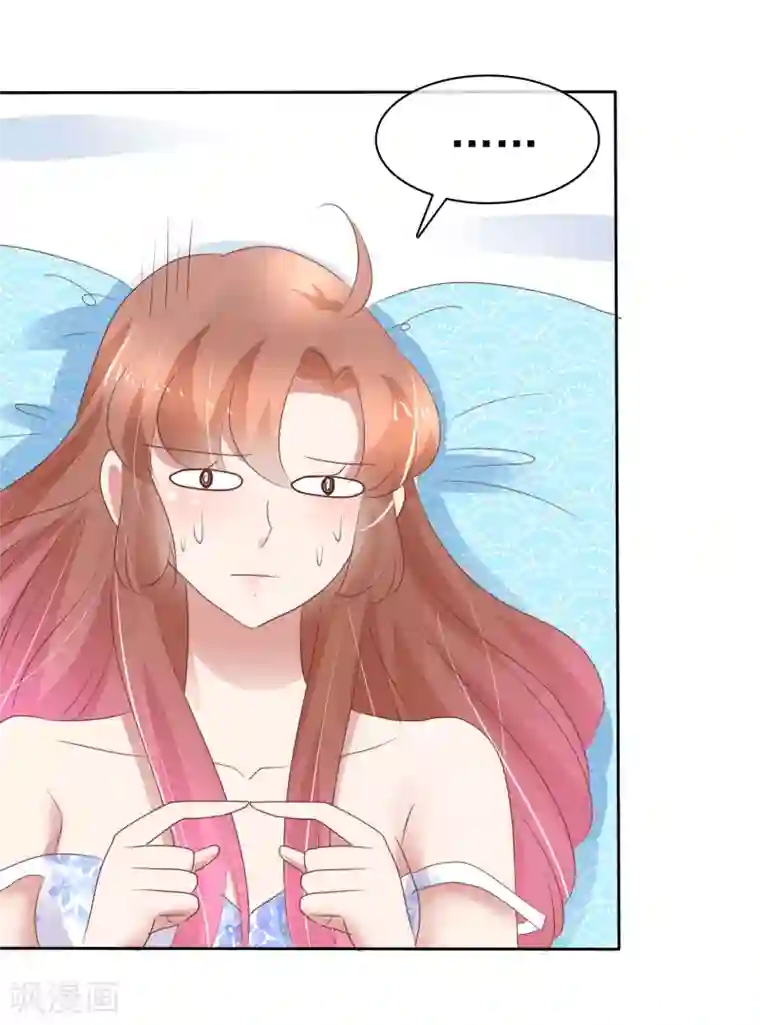 因爱宠你第261话