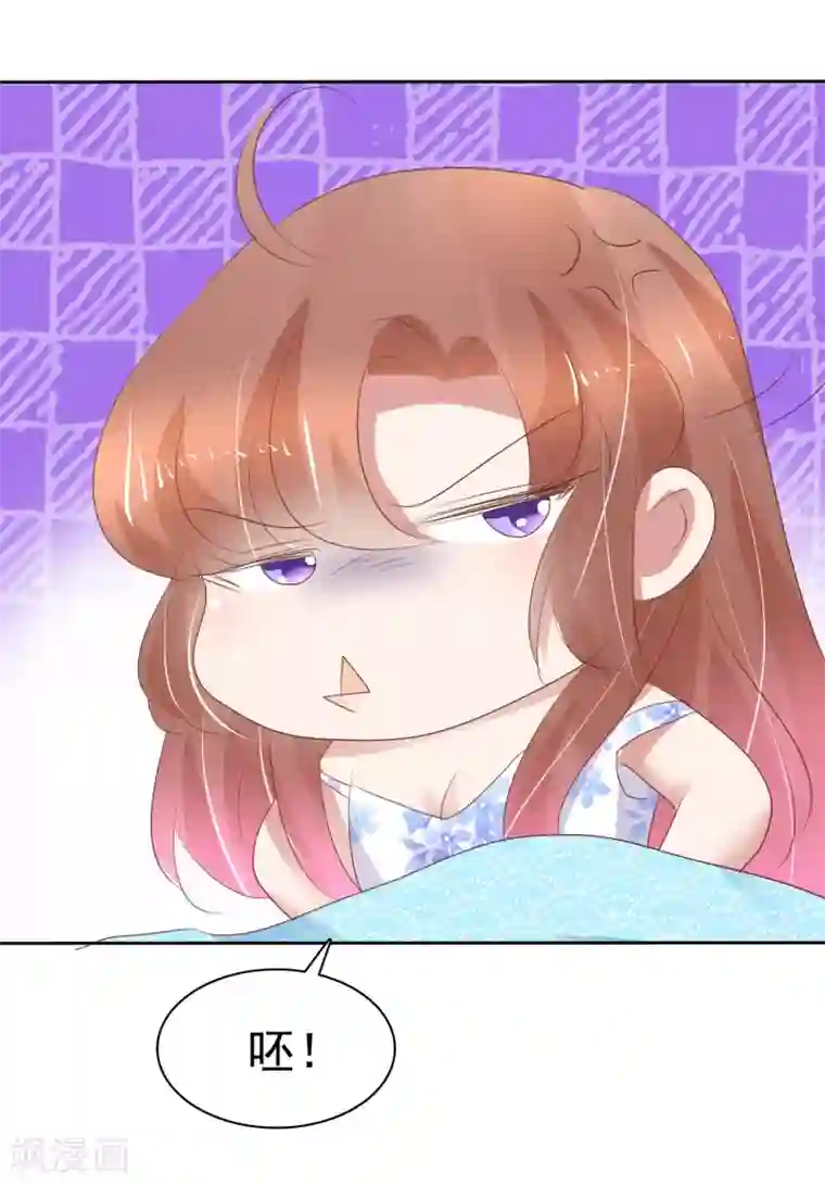 因爱宠你第261话