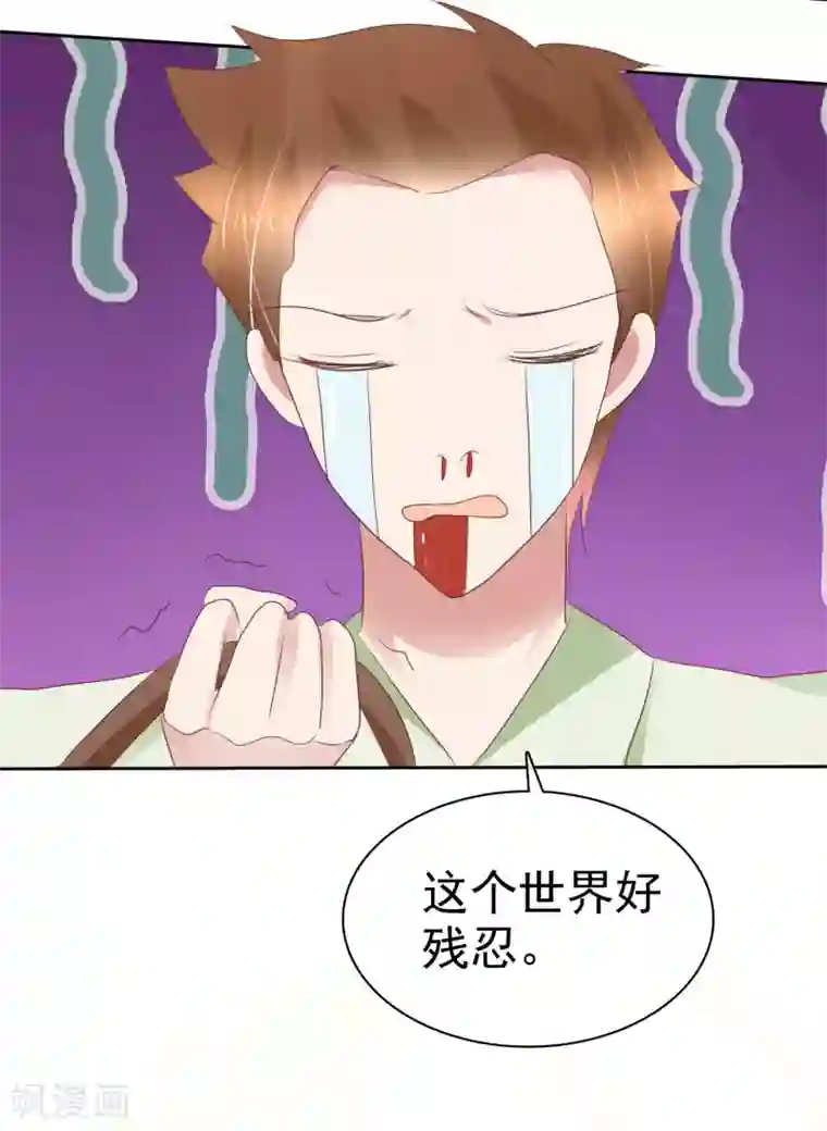 因爱宠你第261话