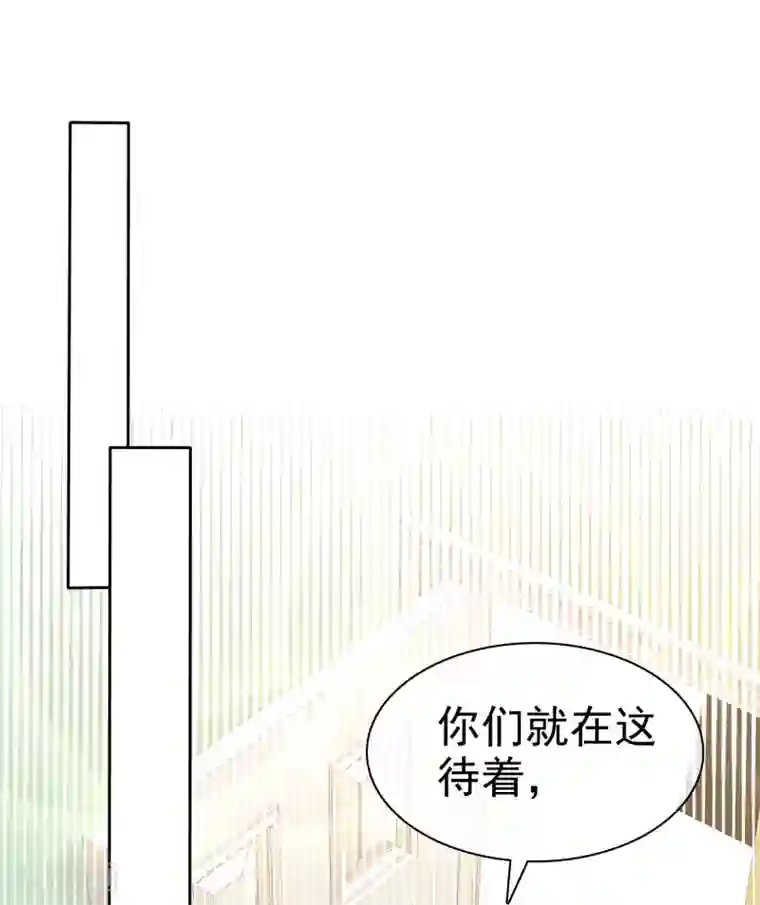 因爱宠你第261话