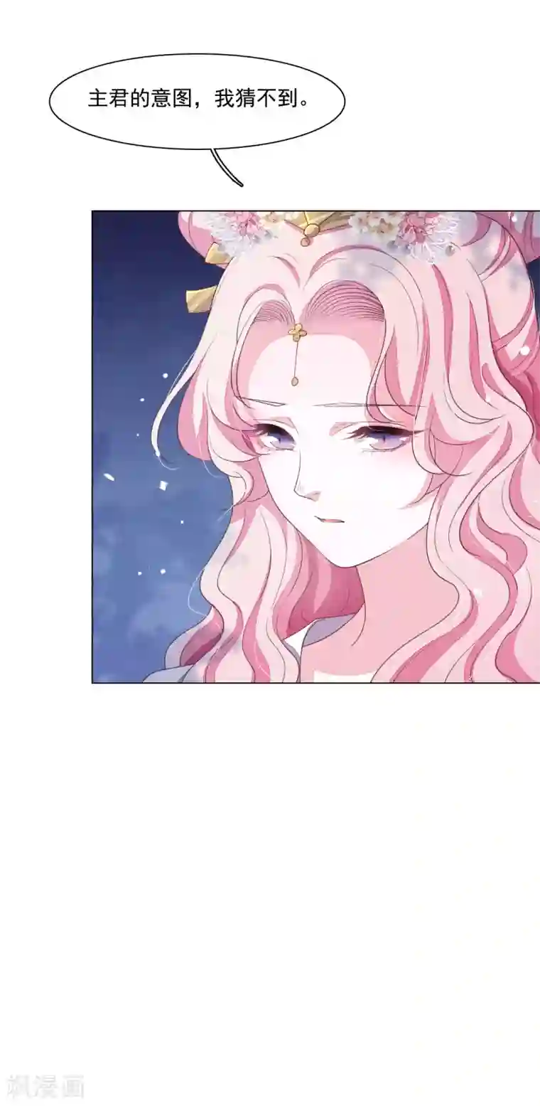 穿回古代做国宝第102话 掩人耳目