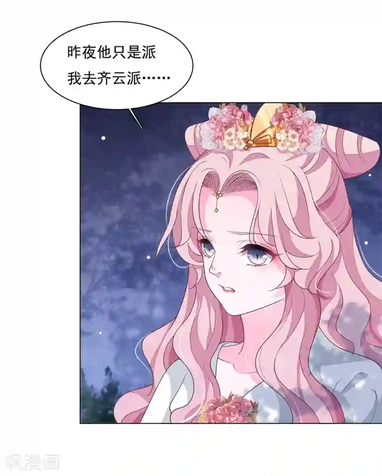 穿回古代做国宝第102话 掩人耳目