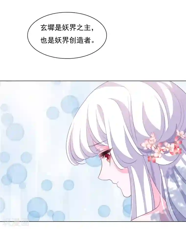 穿回古代做国宝第102话 掩人耳目