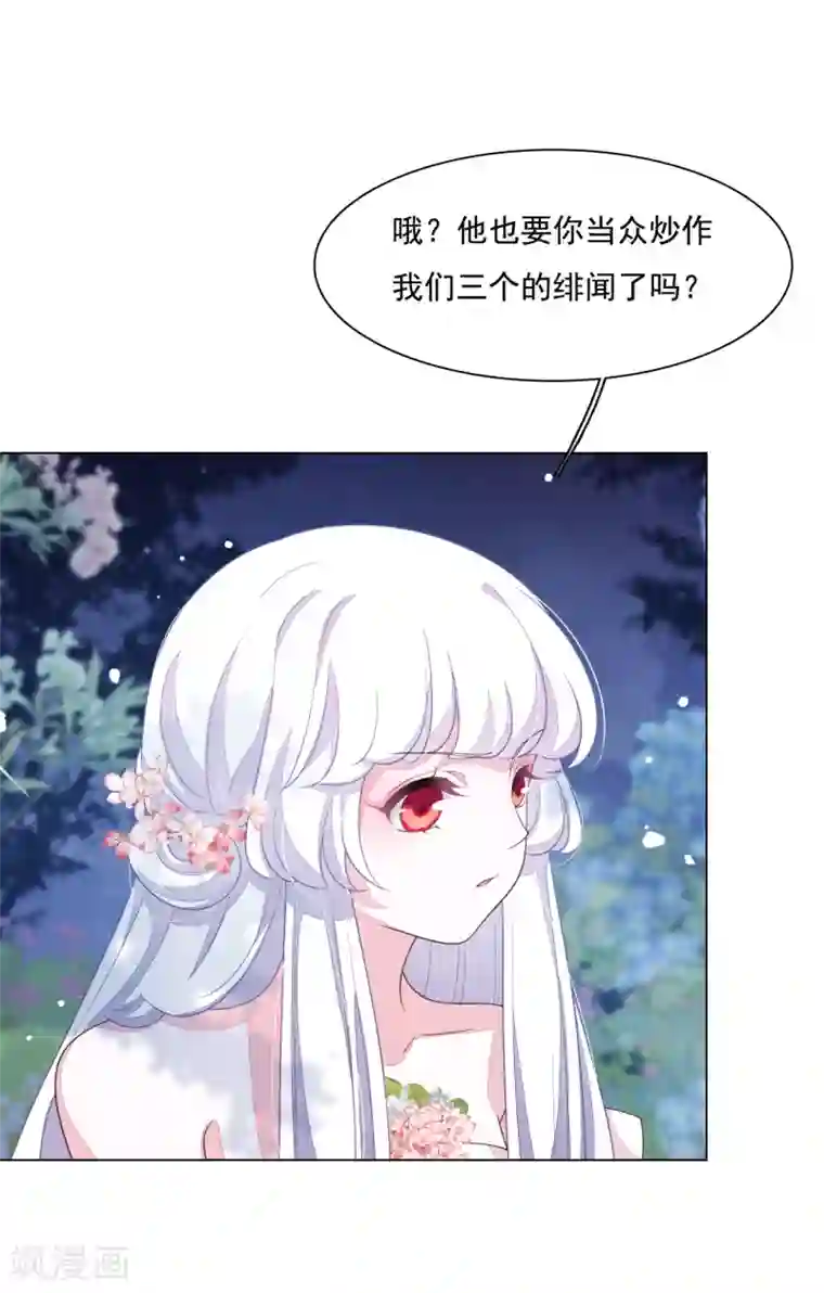 穿回古代做国宝第102话 掩人耳目