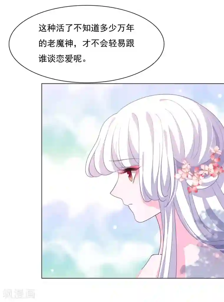 穿回古代做国宝第102话 掩人耳目