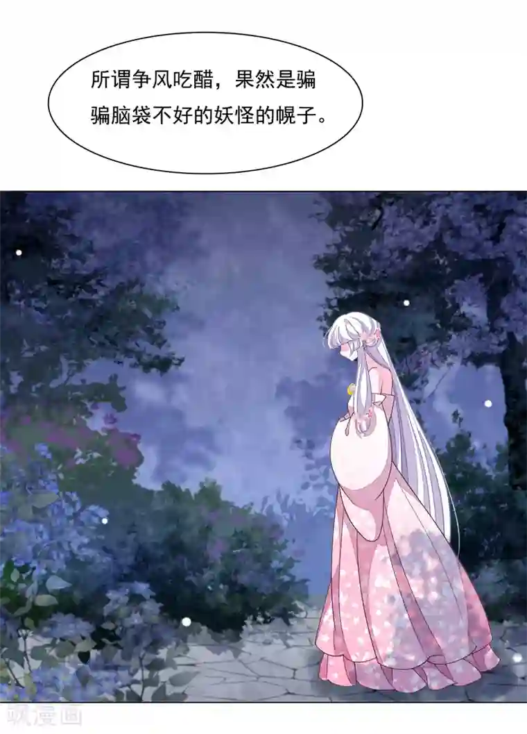 穿回古代做国宝第102话 掩人耳目
