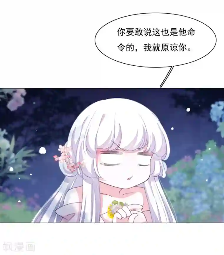 穿回古代做国宝第102话 掩人耳目