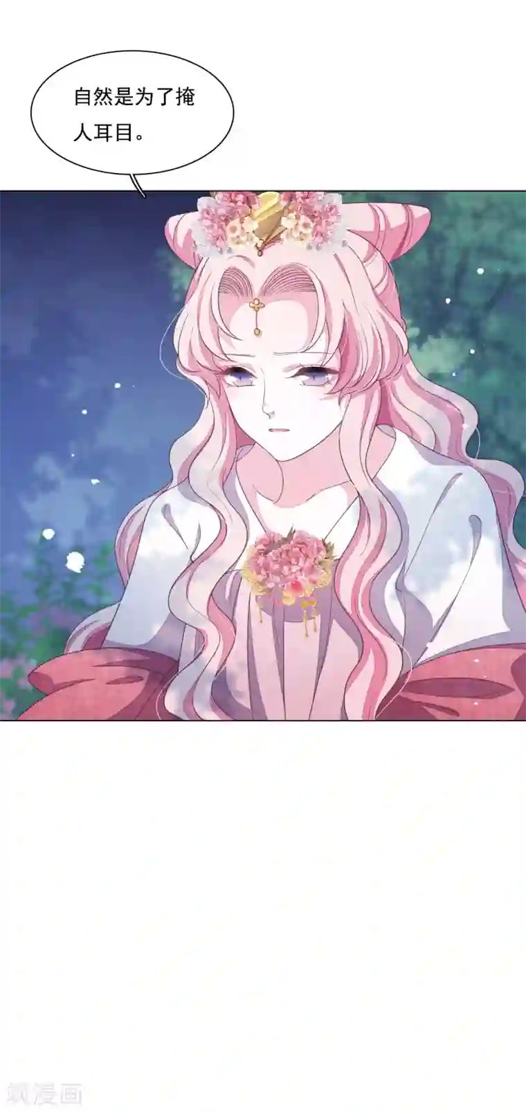 穿回古代做国宝第102话 掩人耳目