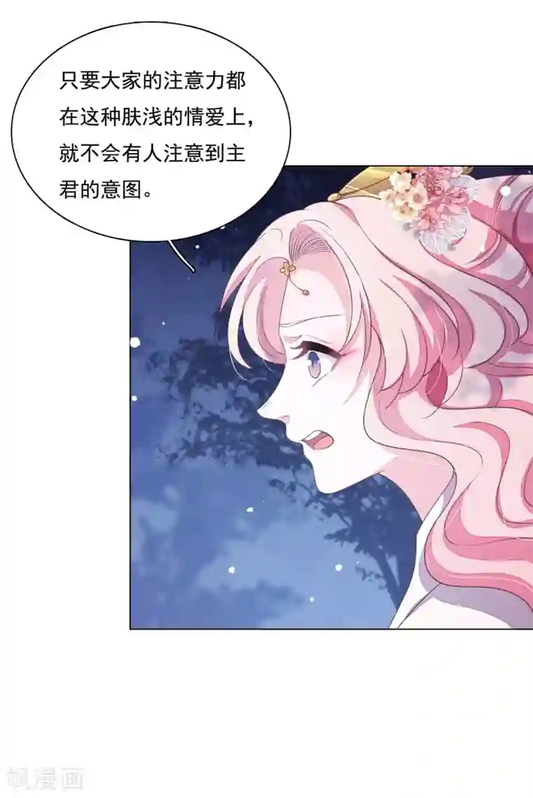 穿回古代做国宝第102话 掩人耳目