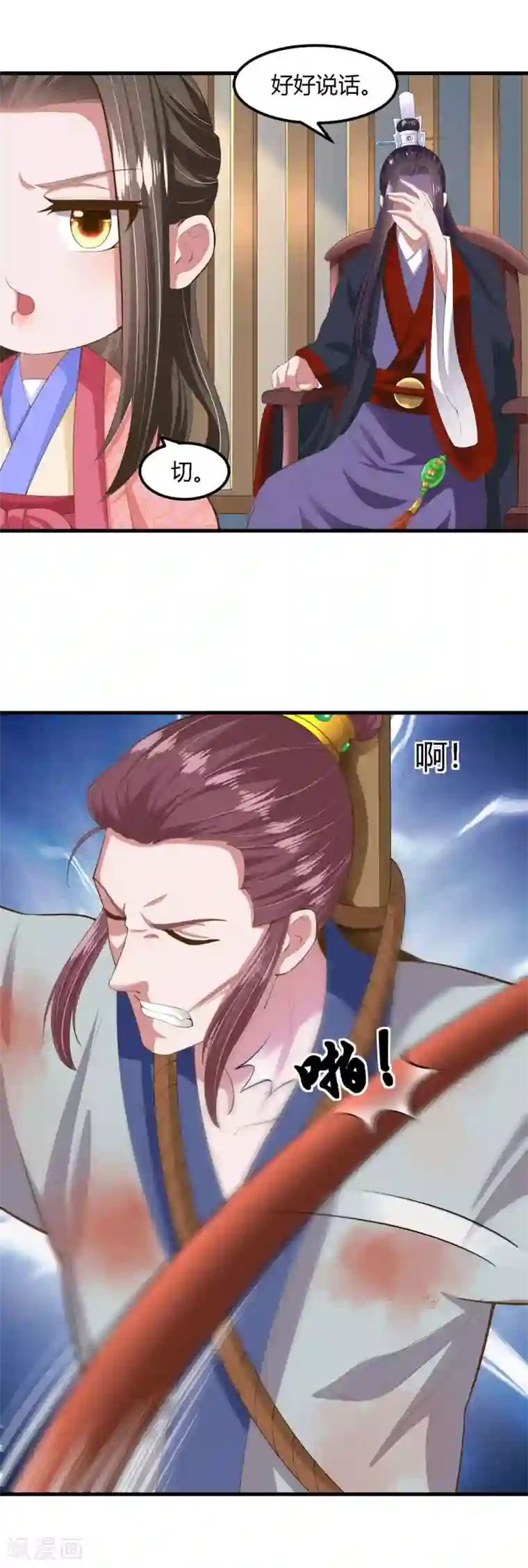 帝王怕怕·妃要坐拥天下第127话