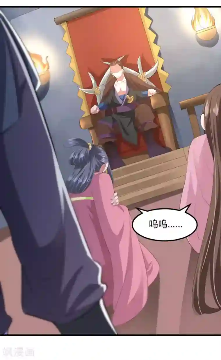 帝王怕怕·妃要坐拥天下第127话