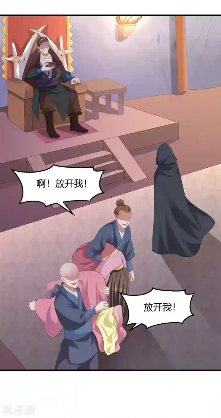 帝王怕怕·妃要坐拥天下第127话