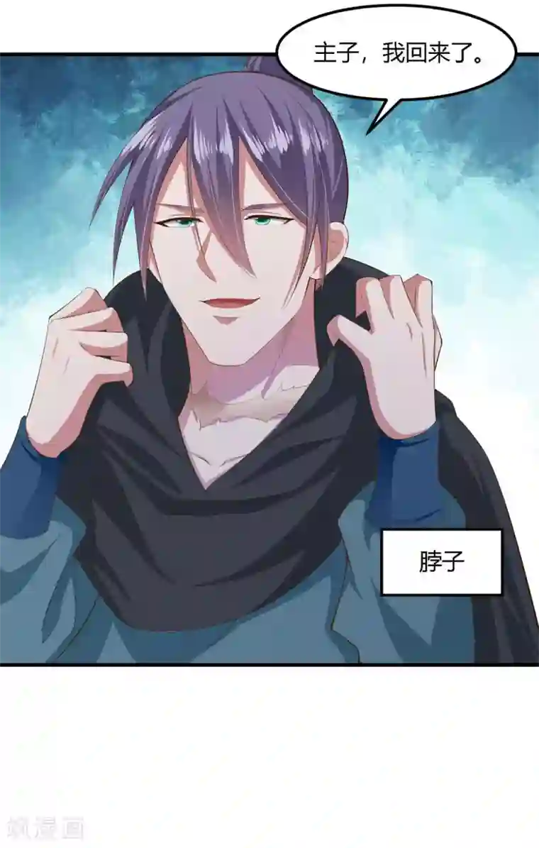 帝王怕怕·妃要坐拥天下第127话