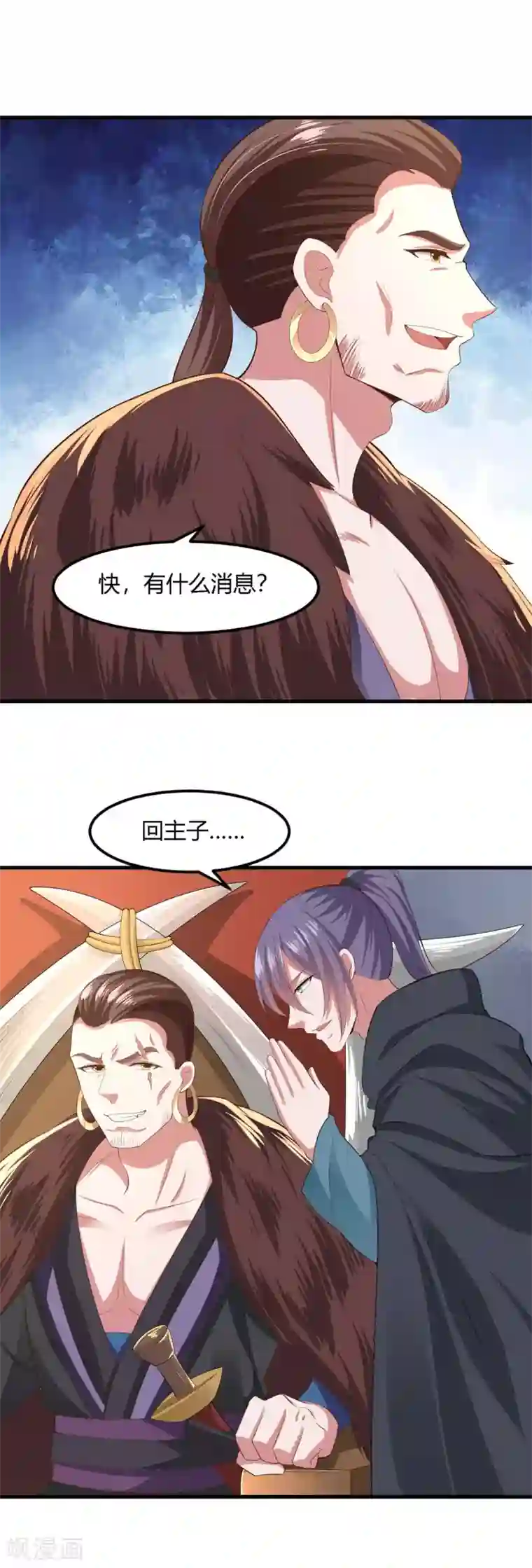 帝王怕怕·妃要坐拥天下第127话