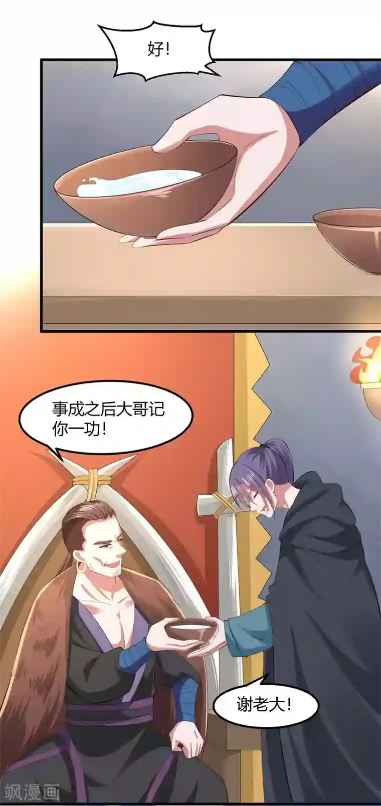 帝王怕怕·妃要坐拥天下第127话