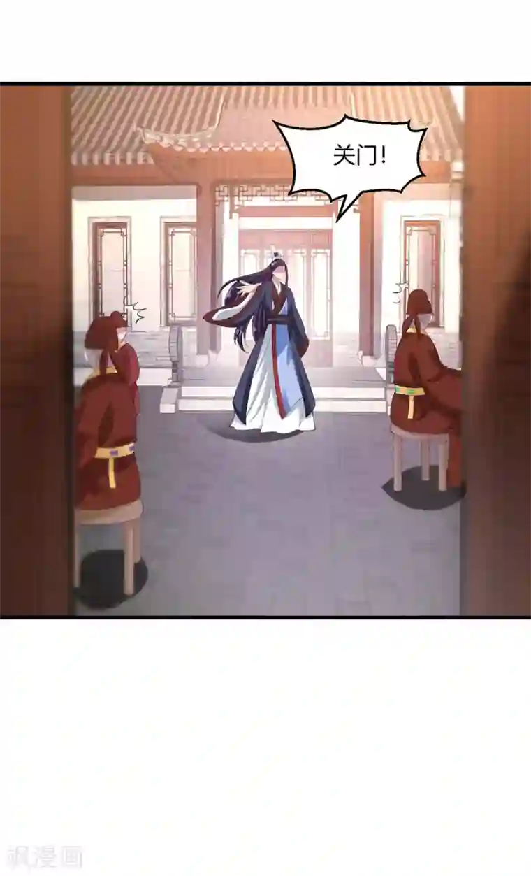 帝王怕怕·妃要坐拥天下第127话