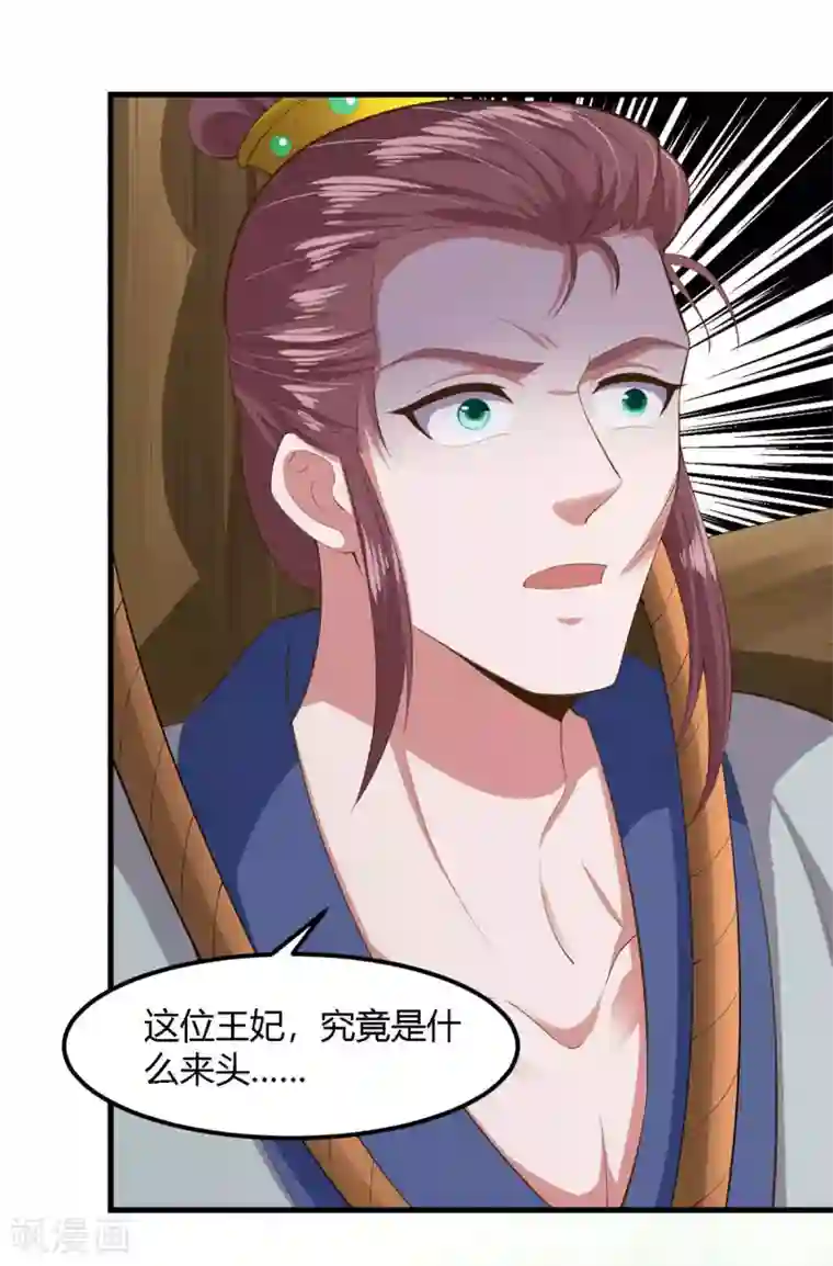 帝王怕怕·妃要坐拥天下第127话
