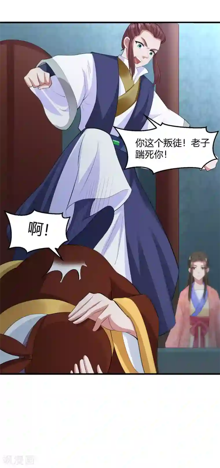 帝王怕怕·妃要坐拥天下第128话
