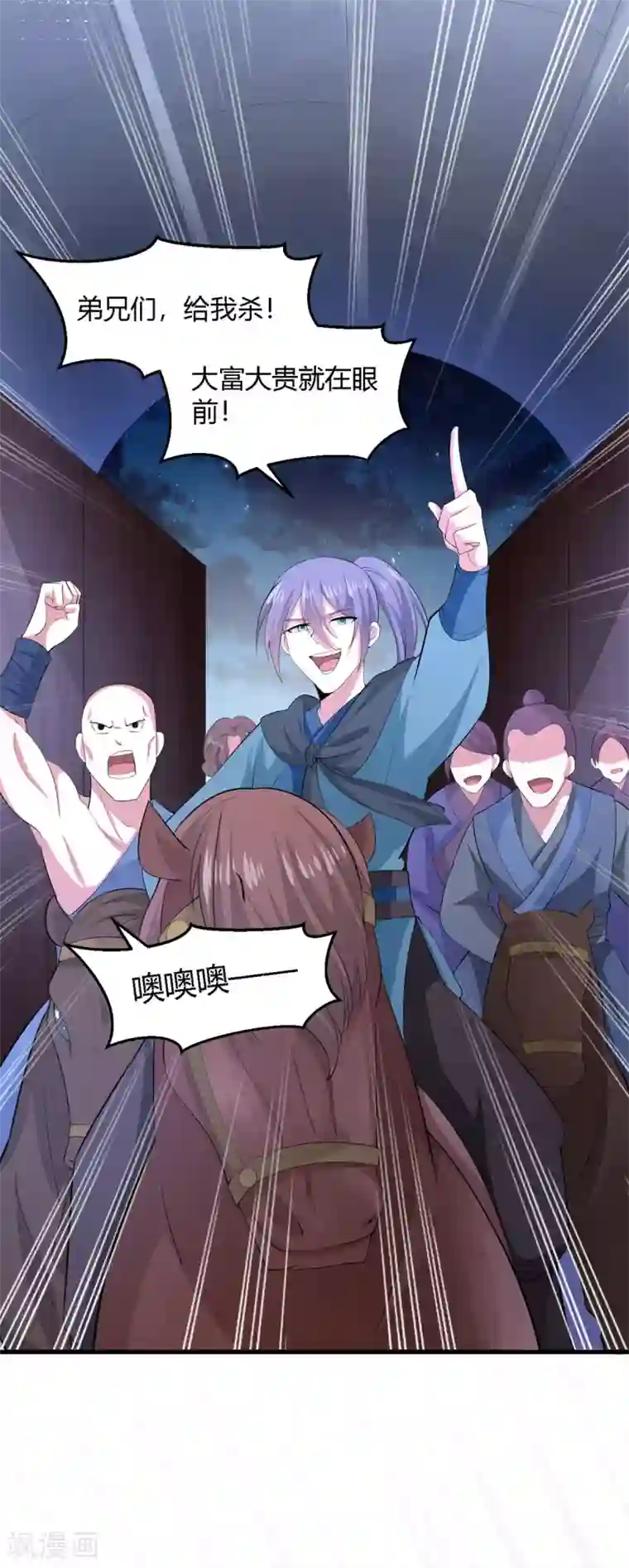 帝王怕怕·妃要坐拥天下第128话