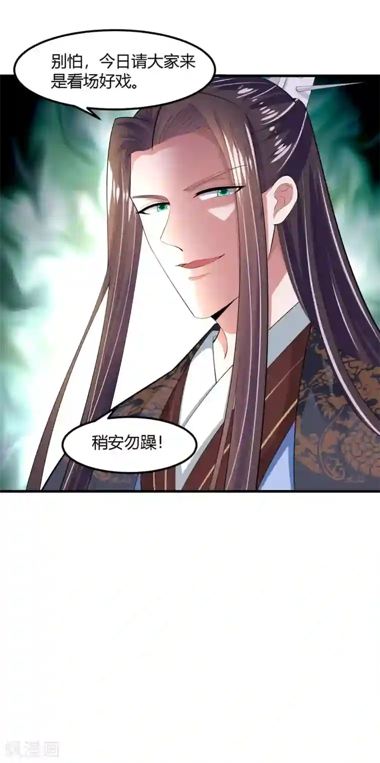 帝王怕怕·妃要坐拥天下第128话