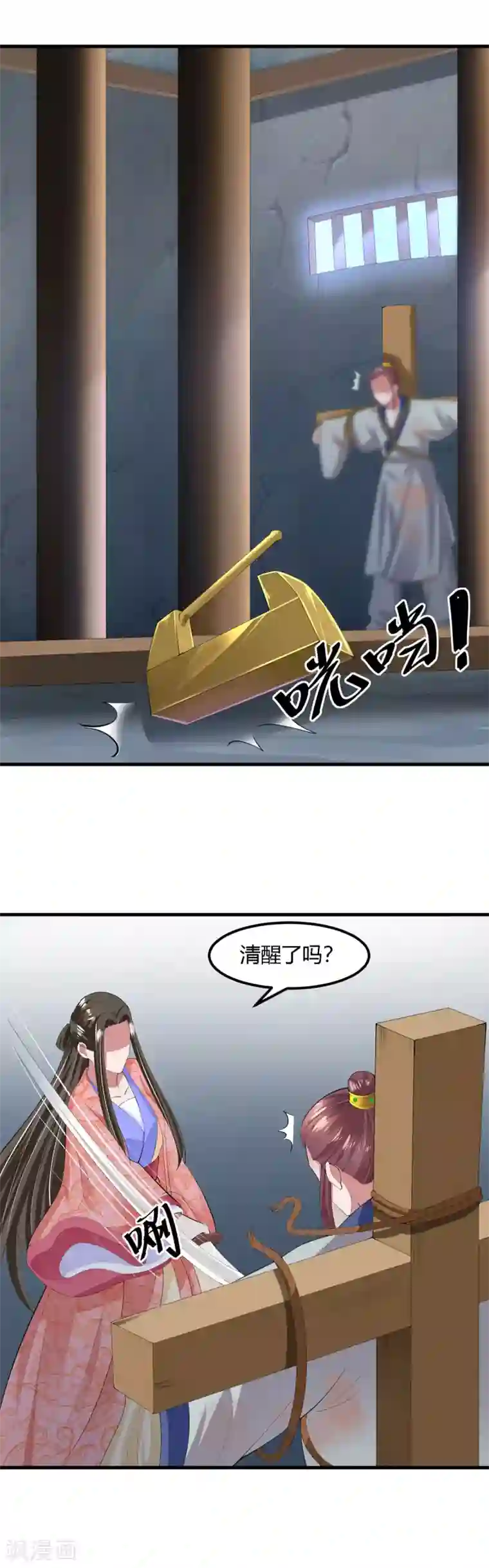 帝王怕怕·妃要坐拥天下第128话