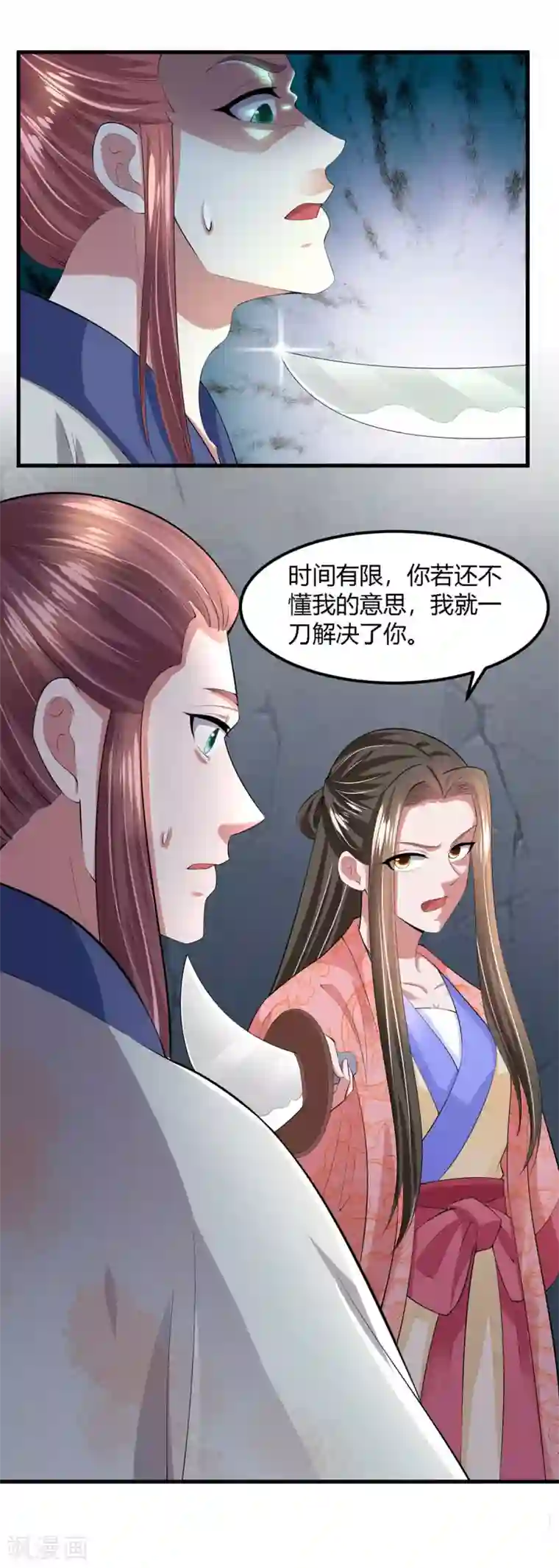 帝王怕怕·妃要坐拥天下第128话