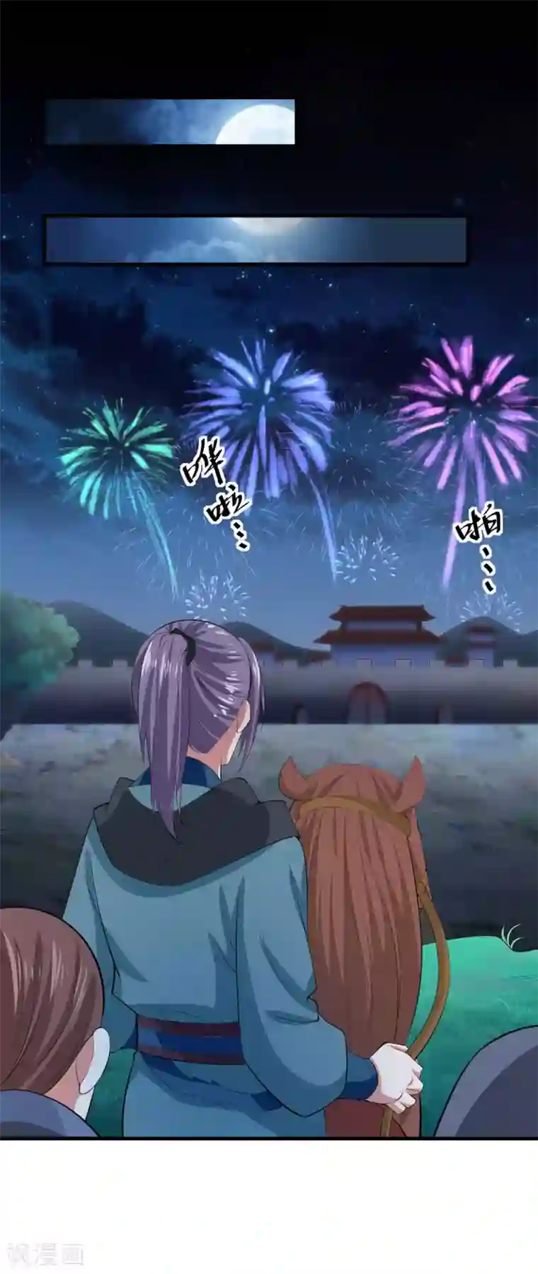 帝王怕怕·妃要坐拥天下第128话