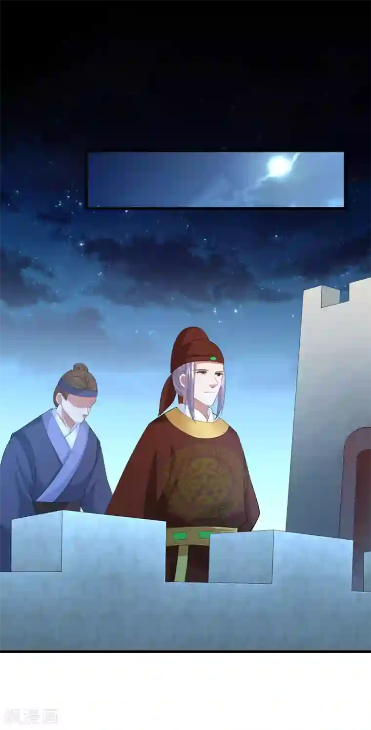 帝王怕怕·妃要坐拥天下第128话