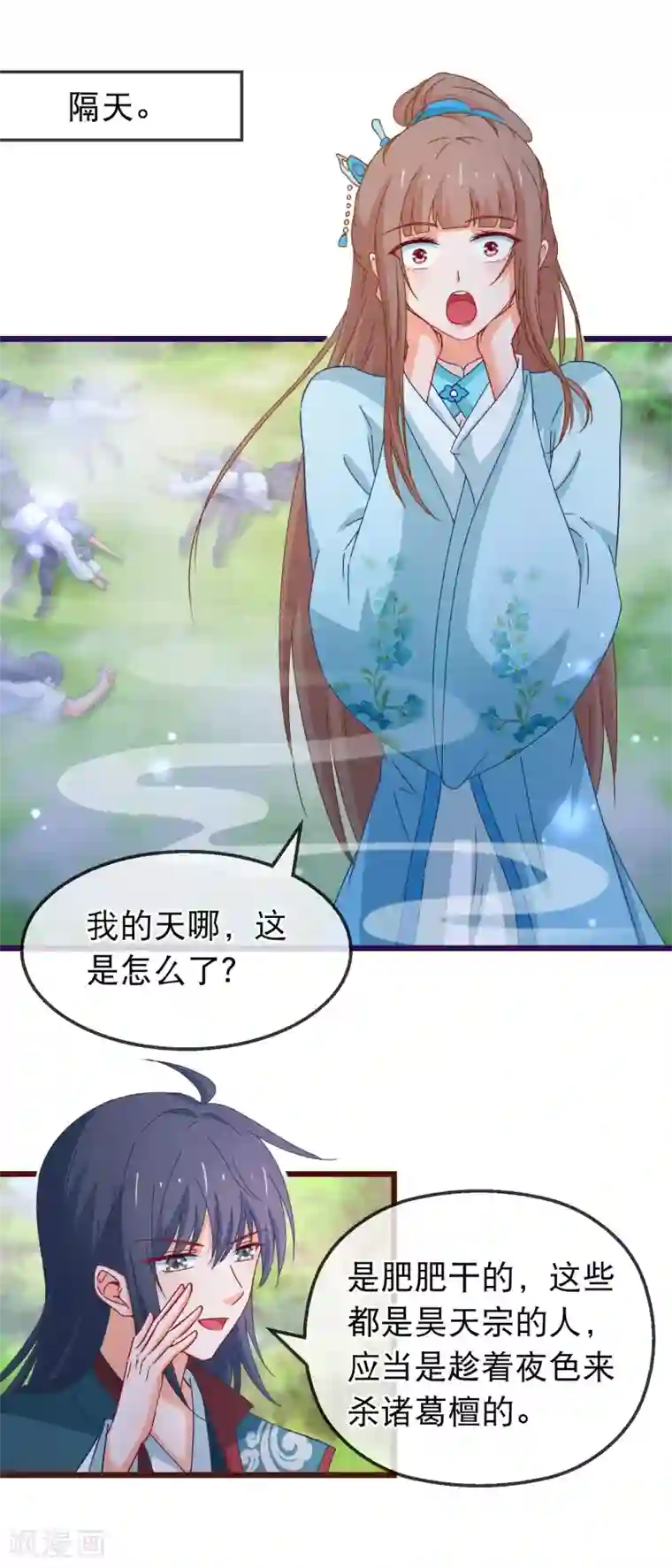 穿越后捡到魔尊大人第138话 多了个兄长