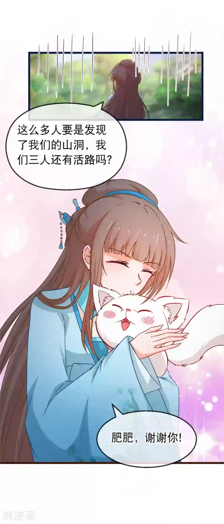 穿越后捡到魔尊大人第138话 多了个兄长