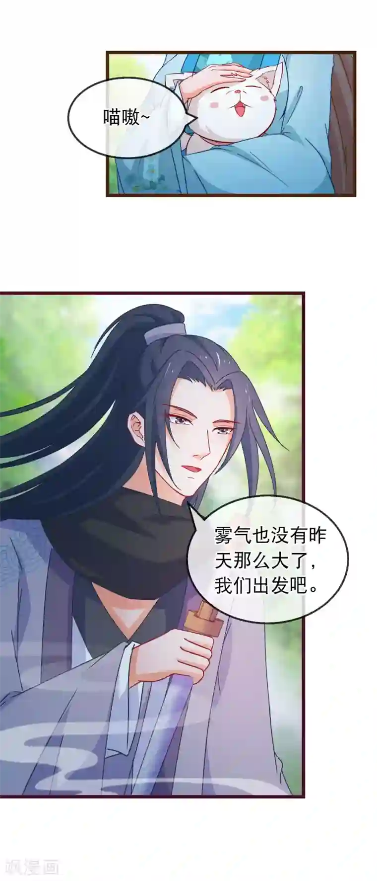 穿越后捡到魔尊大人第138话 多了个兄长