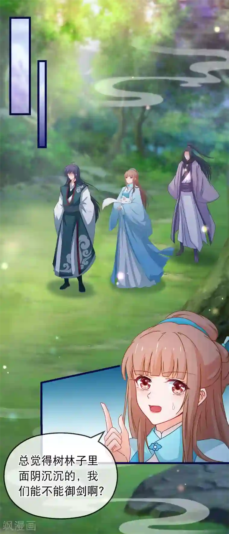 穿越后捡到魔尊大人第138话 多了个兄长